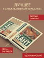 Доказательство бытия Бога