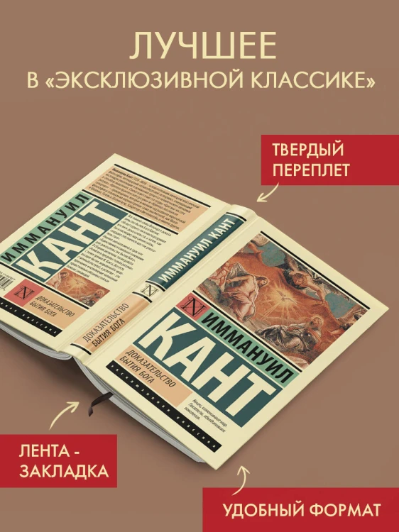 Доказательство бытия Бога