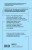 Все началось с колеса. Эволюция изобретений: от топора до лазера