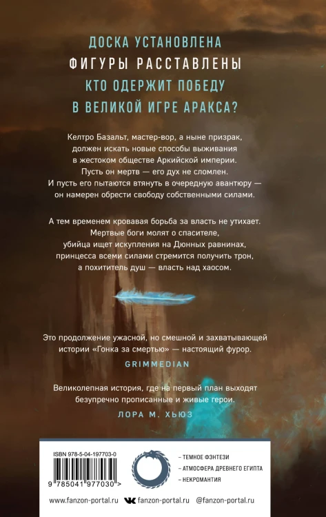 Жуткое утешение
