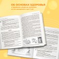 Здоровье ребенка от рождения до двух лет. Все, что нужно знать родителям об уходе за малышом