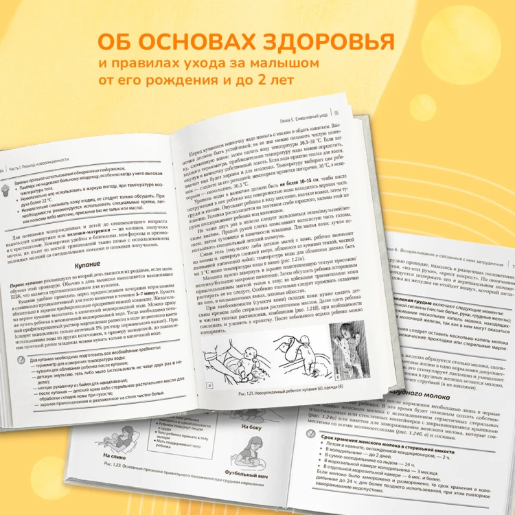 Здоровье ребенка от рождения до двух лет. Все, что нужно знать родителям об уходе за малышом