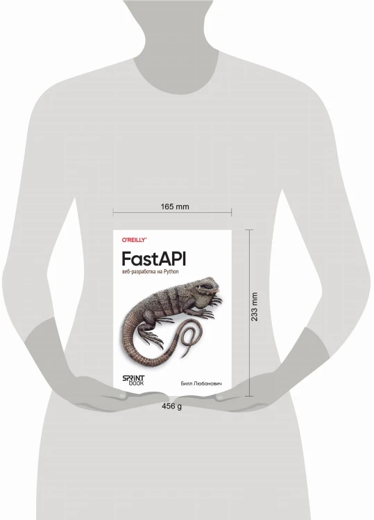 FastAPI: веб-разработка на Python