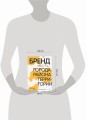 Бренд города, района, территории: успешные практики и рекомендации