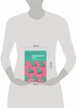Психология лжи. Обмани меня, если сможешь