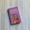Планы на лето