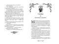 Танец королей и воров (#6)