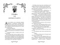 Танец королей и воров (#6)