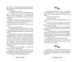 Танец королей и воров (#6)