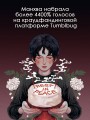 Поминальные тортики из кафе "Чистилище". Том 1