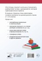 Тетрадь-тренажёр по чистописанию: пишем грамотно