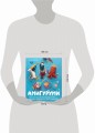 Амигуруми. Русалочка и обитатели подводного мира: вяжем морских персонажей