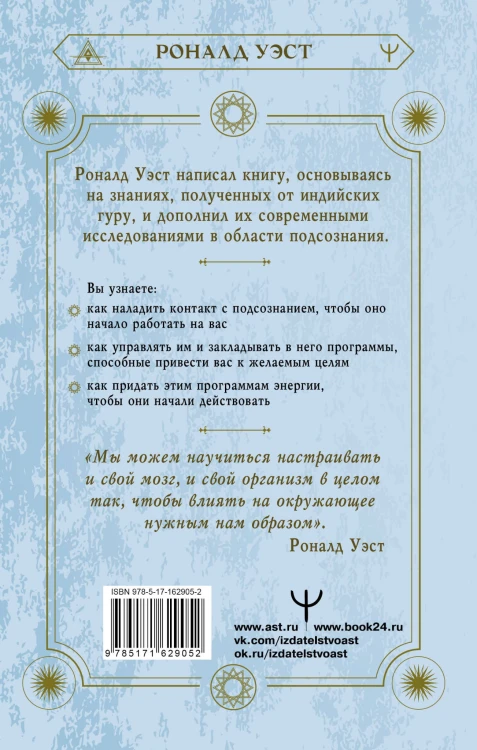 Включи силу подсознания. Практический курс воздействия на реальность