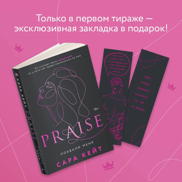 Похвали меня