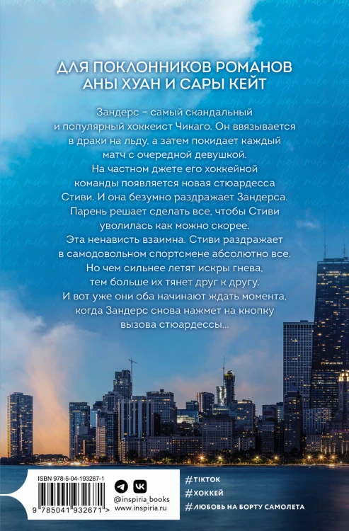 Миля над землей