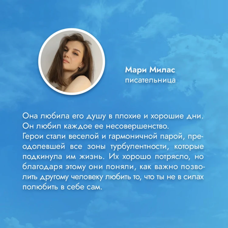 Миля над землей