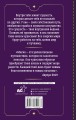 Магия для современной ведьмы. Практики и ритуалы женской силы. Полное руководство