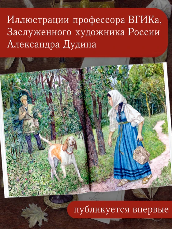 Повести Белкина