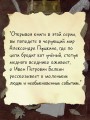 Повести Белкина