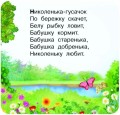 Сорока-белобока. Первые потешки, песенки