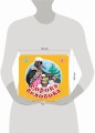 Сорока-белобока. Первые потешки, песенки