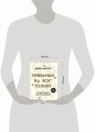 Привычки на всю голову. Расставляй приоритеты, меняй себя и достигай целей