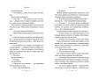 Трон змей (#3)