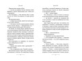 Трон змей (#3)