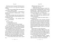 Трон змей (#3)
