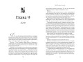 Эти Золотые мальчики (#1)