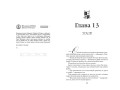 Эти Золотые мальчики (#1)