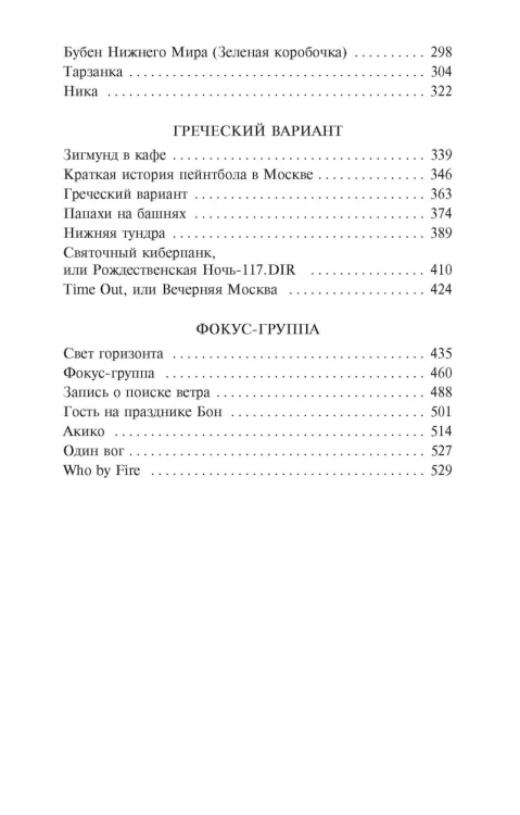 Бубен Верхнего Мира