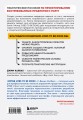 Метод Jobs to Be Done. Проектирование клиентоориентированного продукта
