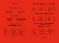 Ведьмы и волшебники. Книга знаний и защиты