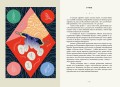 Ведьмы и волшебники. Книга знаний и защиты