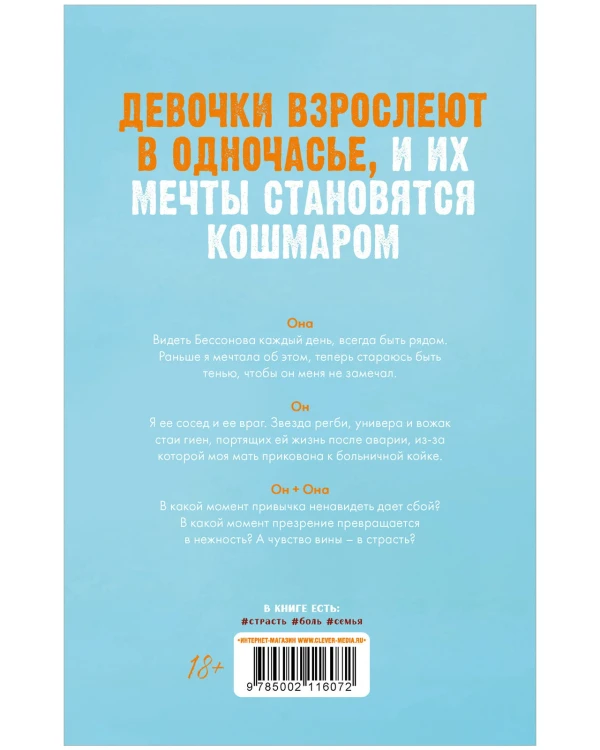 Привычка ненавидеть 2.jpg