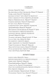Короли и капуста. Дороги судьбы 3.webp