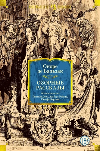 Озорные рассказы .webp