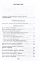 Озорные рассказы 2.webp