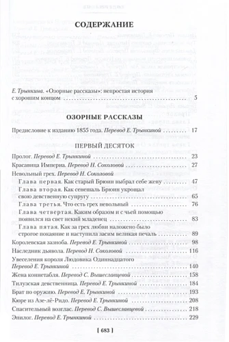 Озорные рассказы 2.webp
