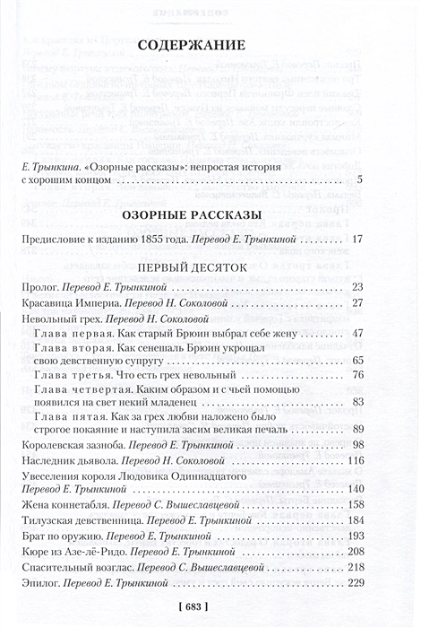 Озорные рассказы 2.webp