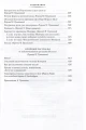 Озорные рассказы 4.webp