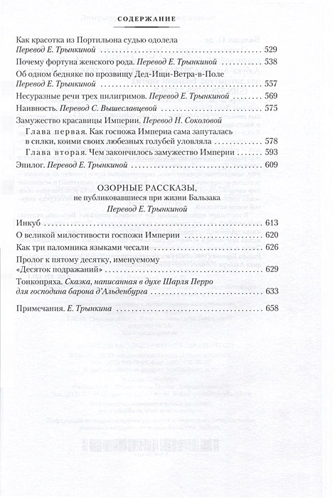 Озорные рассказы 4.webp