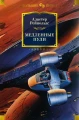 Медленные пули .webp