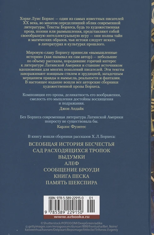Сад расходящихся тропок. Алеф. Полное собрание рассказов 2.webp