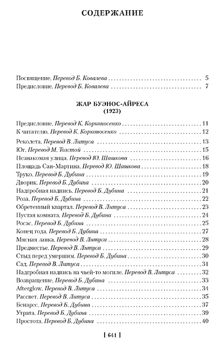 Золото тигров. Сокровенная роза.2.webp