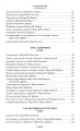 Золото тигров. Сокровенная роза.3.webp