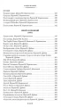Золото тигров. Сокровенная роза.5.webp