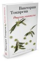 Римские каникулы