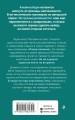 Черные души праведников